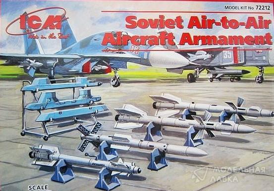 Советское авиационное вооружение "воздух-воздух" ICM