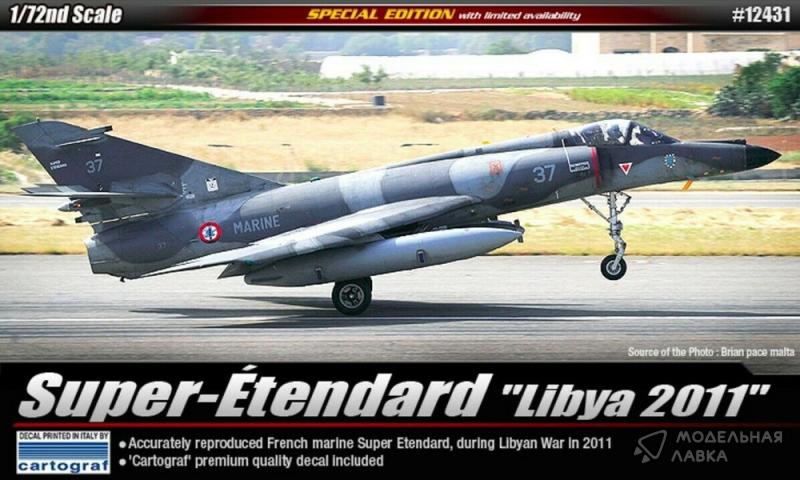Фото #1 для Сборная модель Super-Etendard Libiya 2011 [Special Edition]