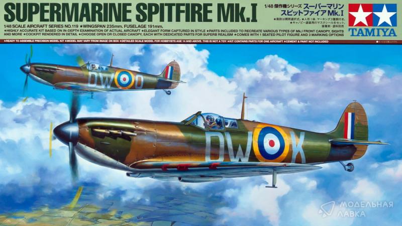 Фото #1 для Сборная модель Supermarine Spitfire Mk.I
