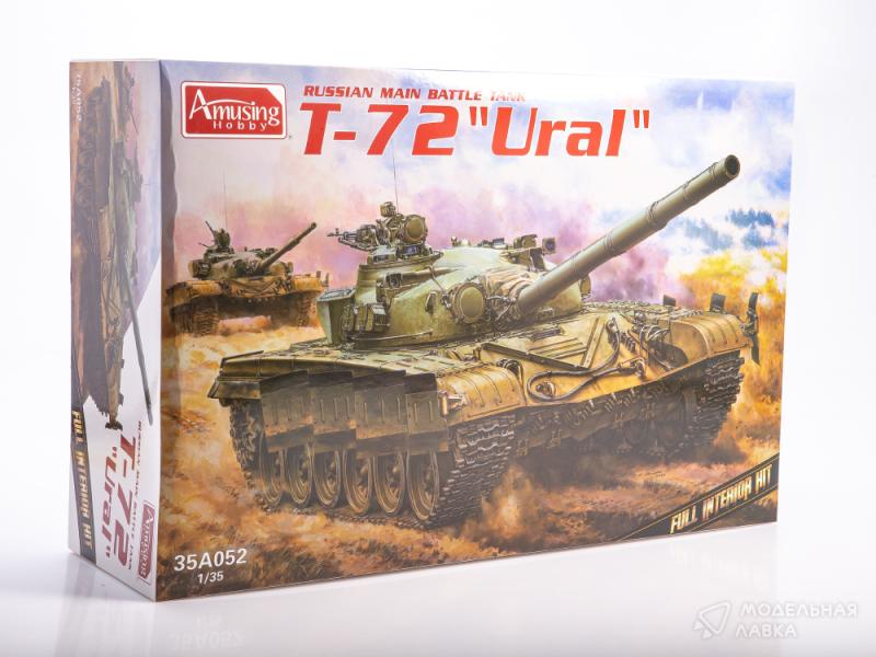 Фото #1 для Сборная модель T-72 "Ural"
