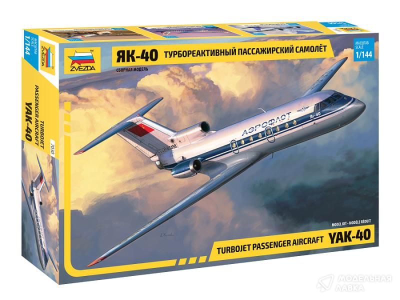 Фото #1 для Сборная модель турбореактивный пассажирский самолет Як-40