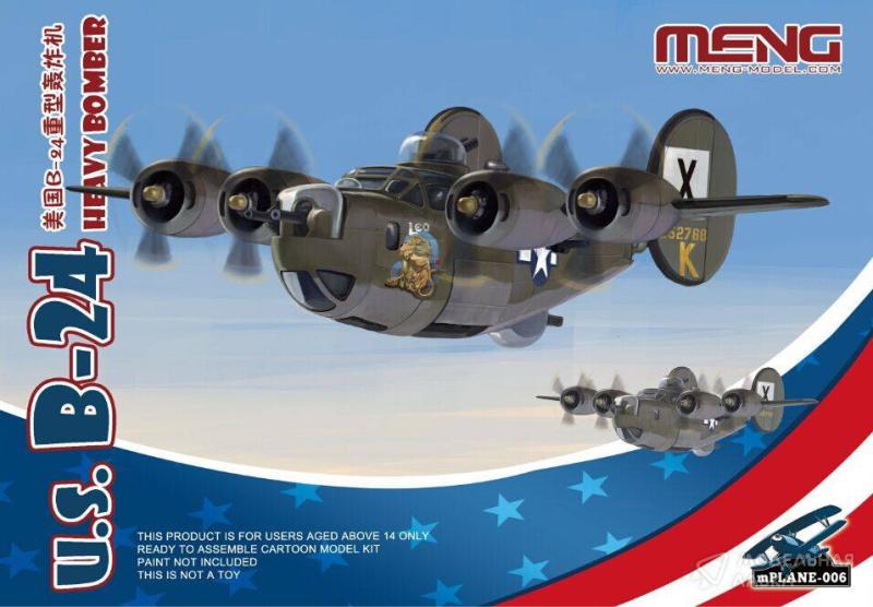 Сборная модель U.S. B-24 Heavy Bomber Meng