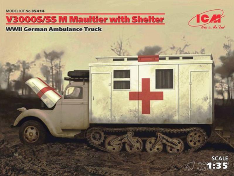 Фото #1 для V3000S/SS M Maultier с санитарной будкой, Германский санитарный автомобиль ІІ МВ