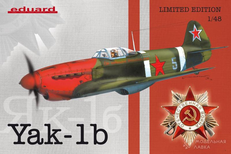 Фото #1 для Сборная модель Yak-1b Limited Edition
