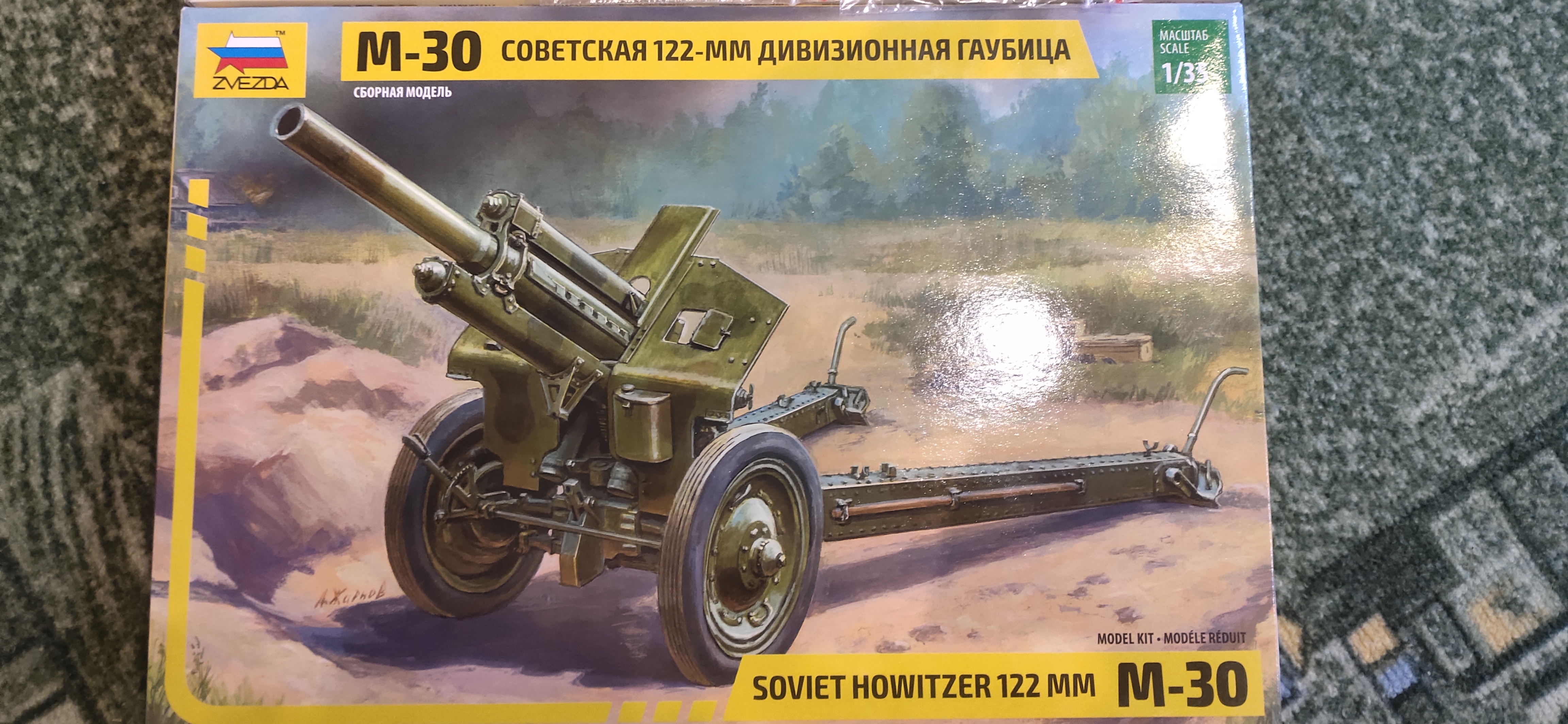 Фото Советская 122-мм дивизионная гаубица М-30