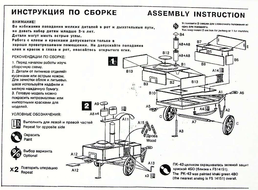 Чертежи полевой кухни