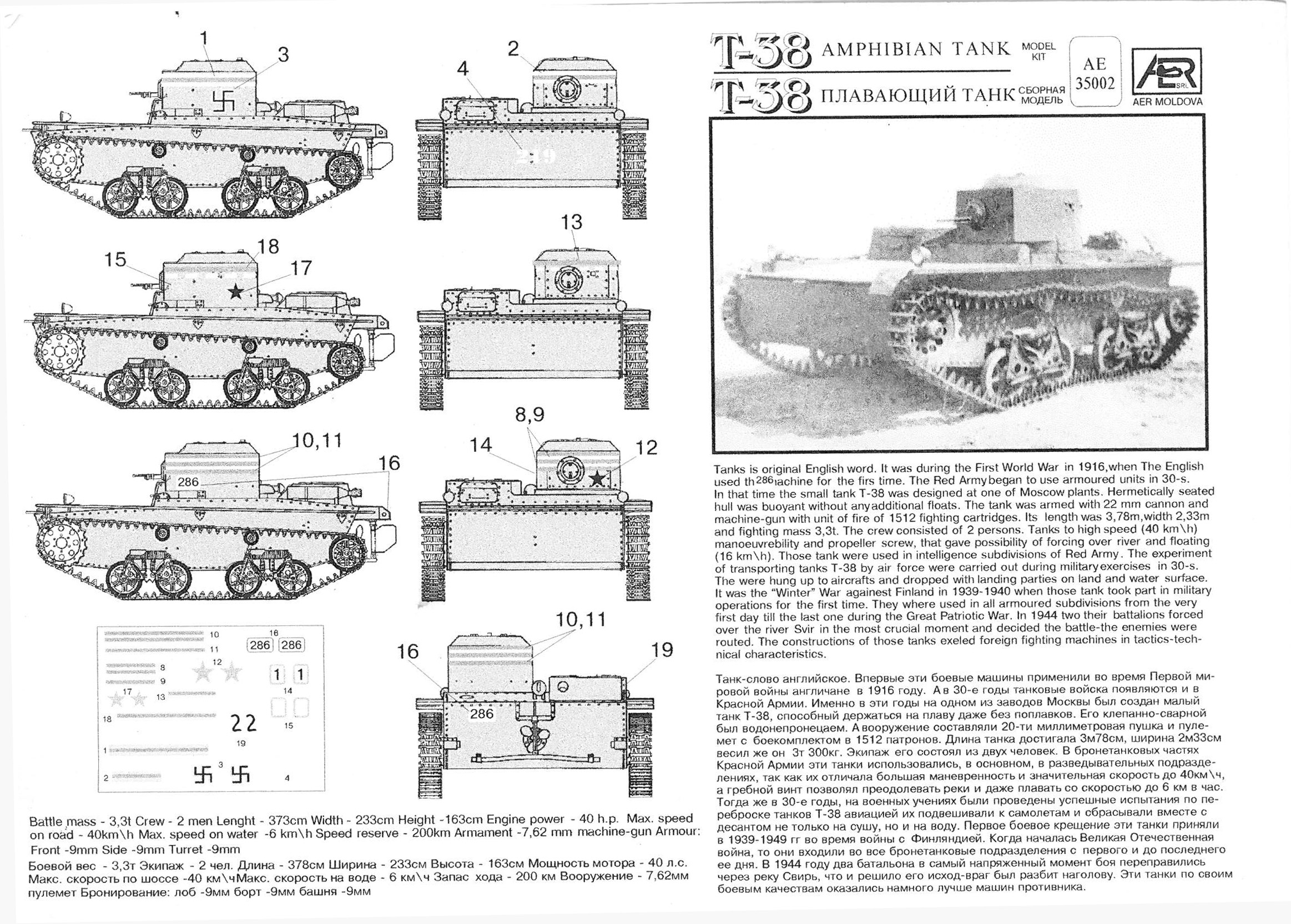 Танк т 38 схема