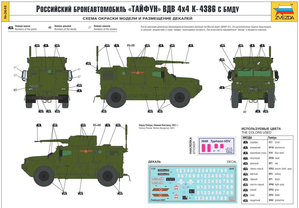 Тайфун к чертеж