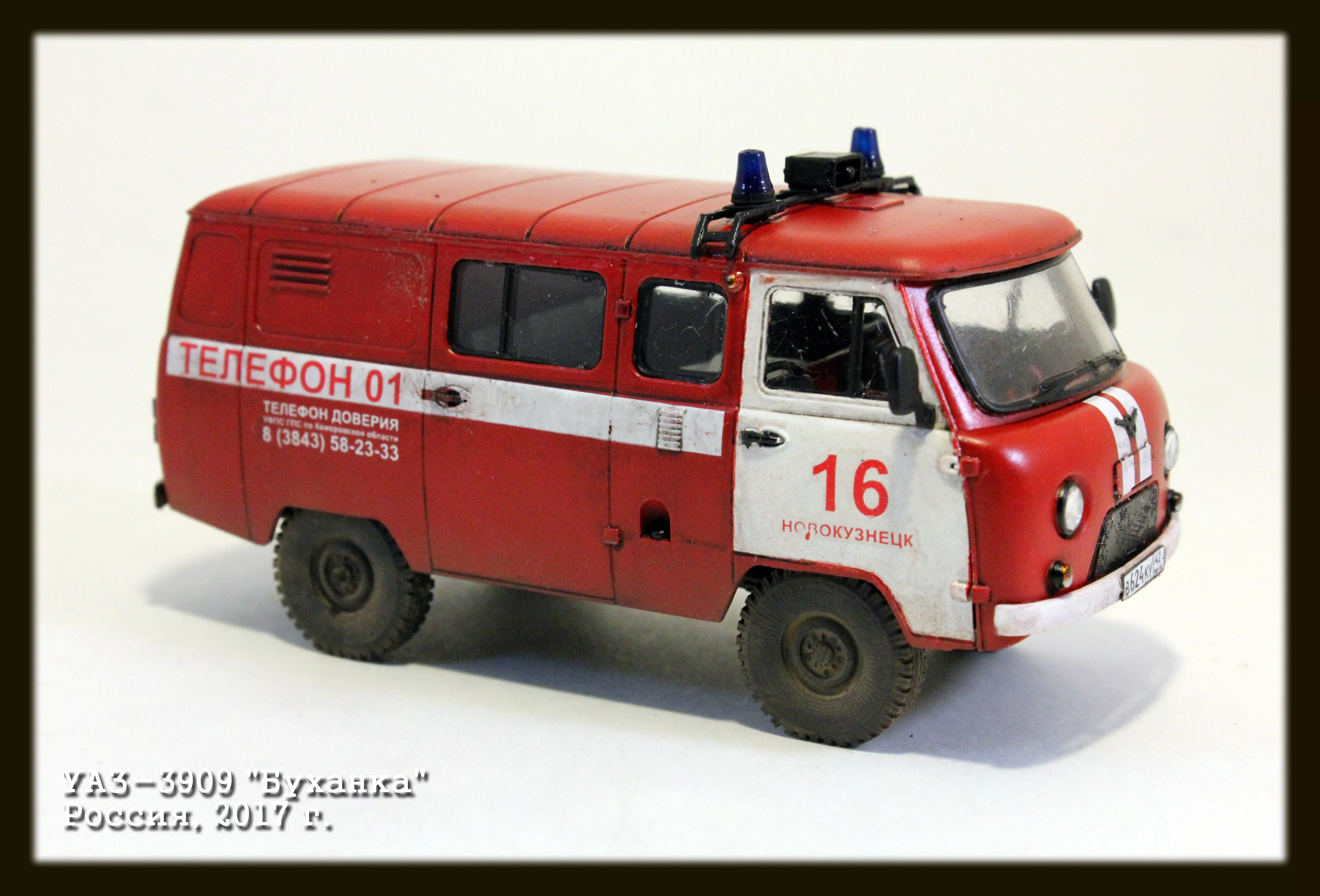 УАЗ «3909» Пожарная служба
