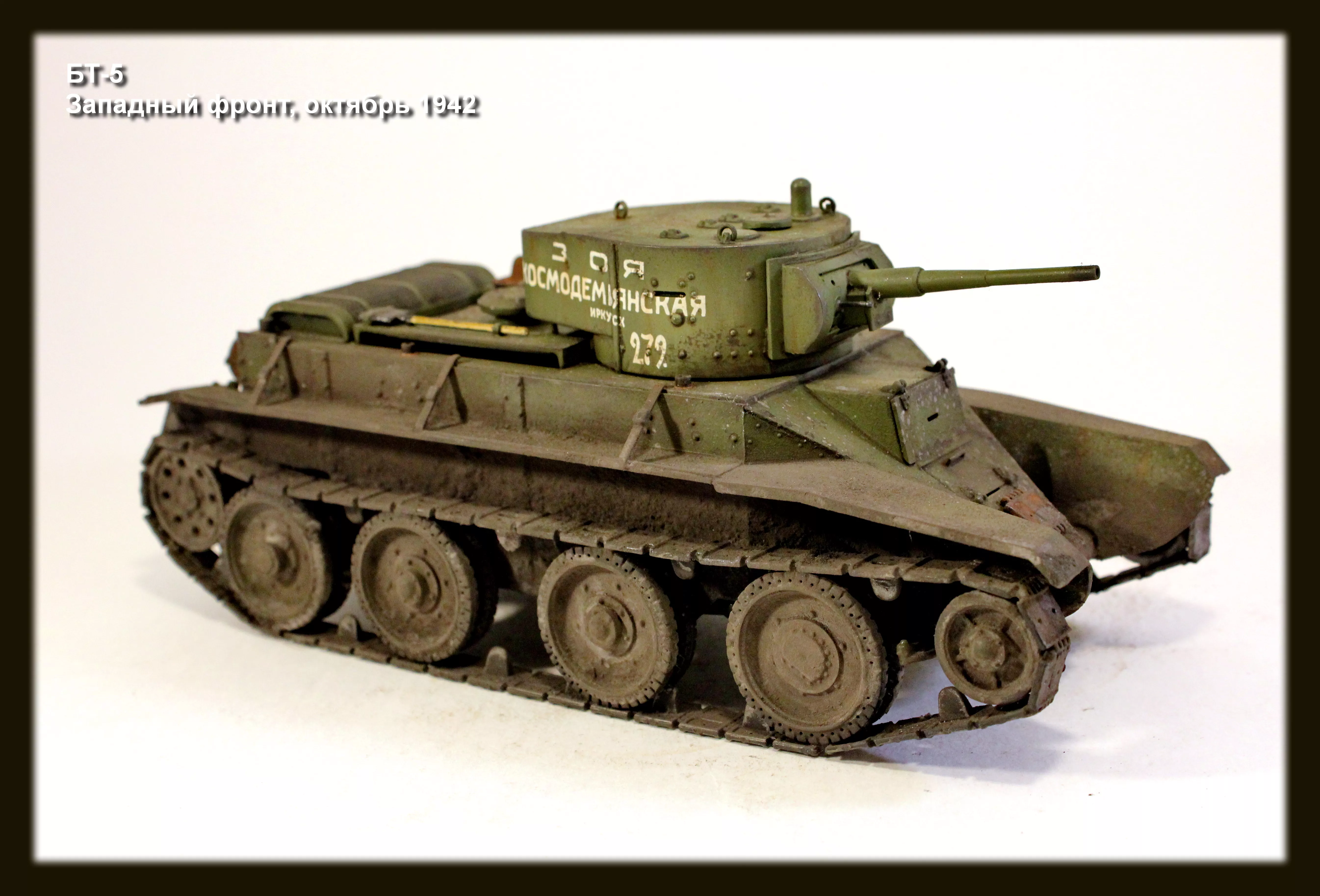 Советский лёгкий танк БТ-5