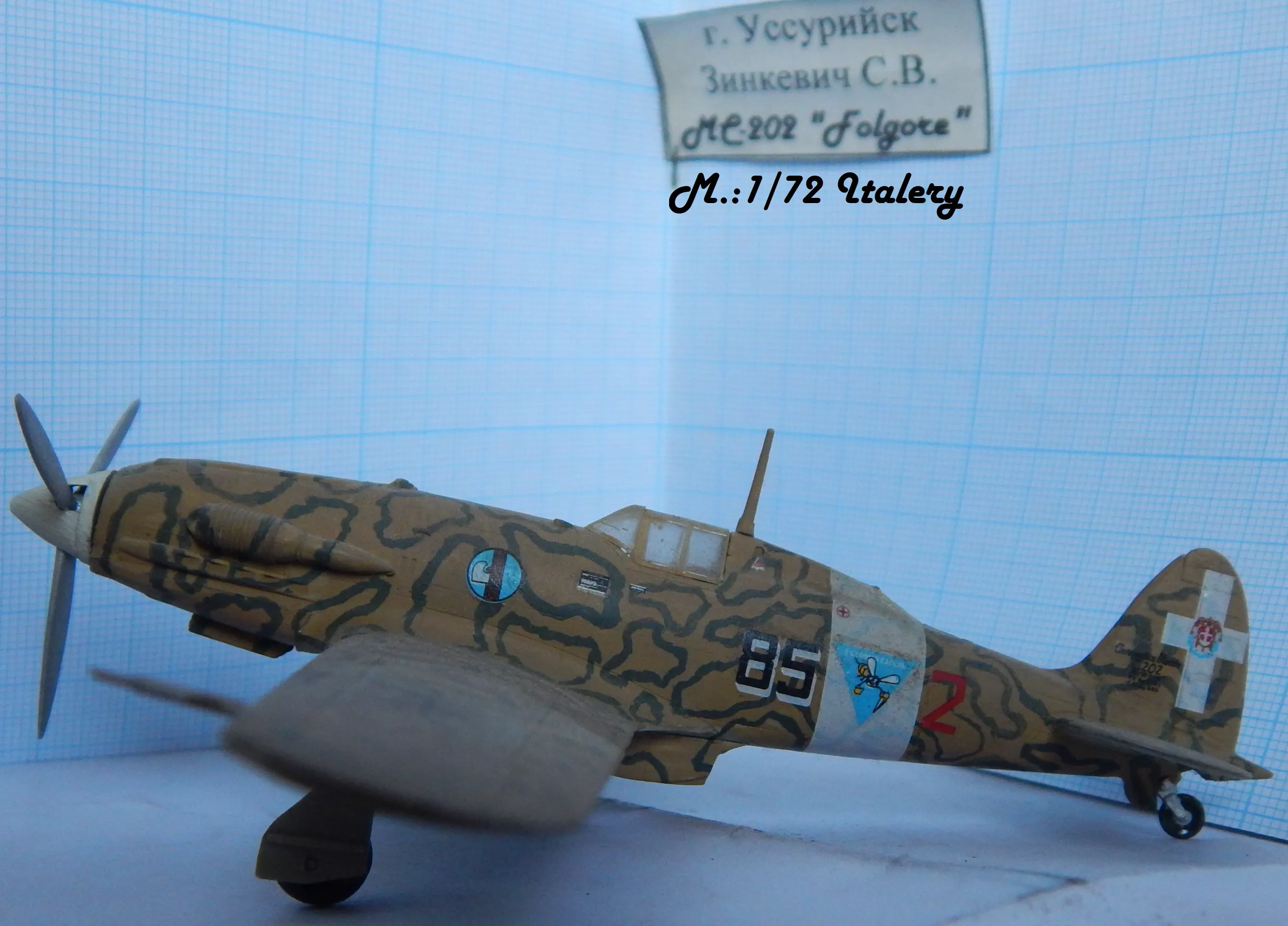 Самолет MC.202 Folgore