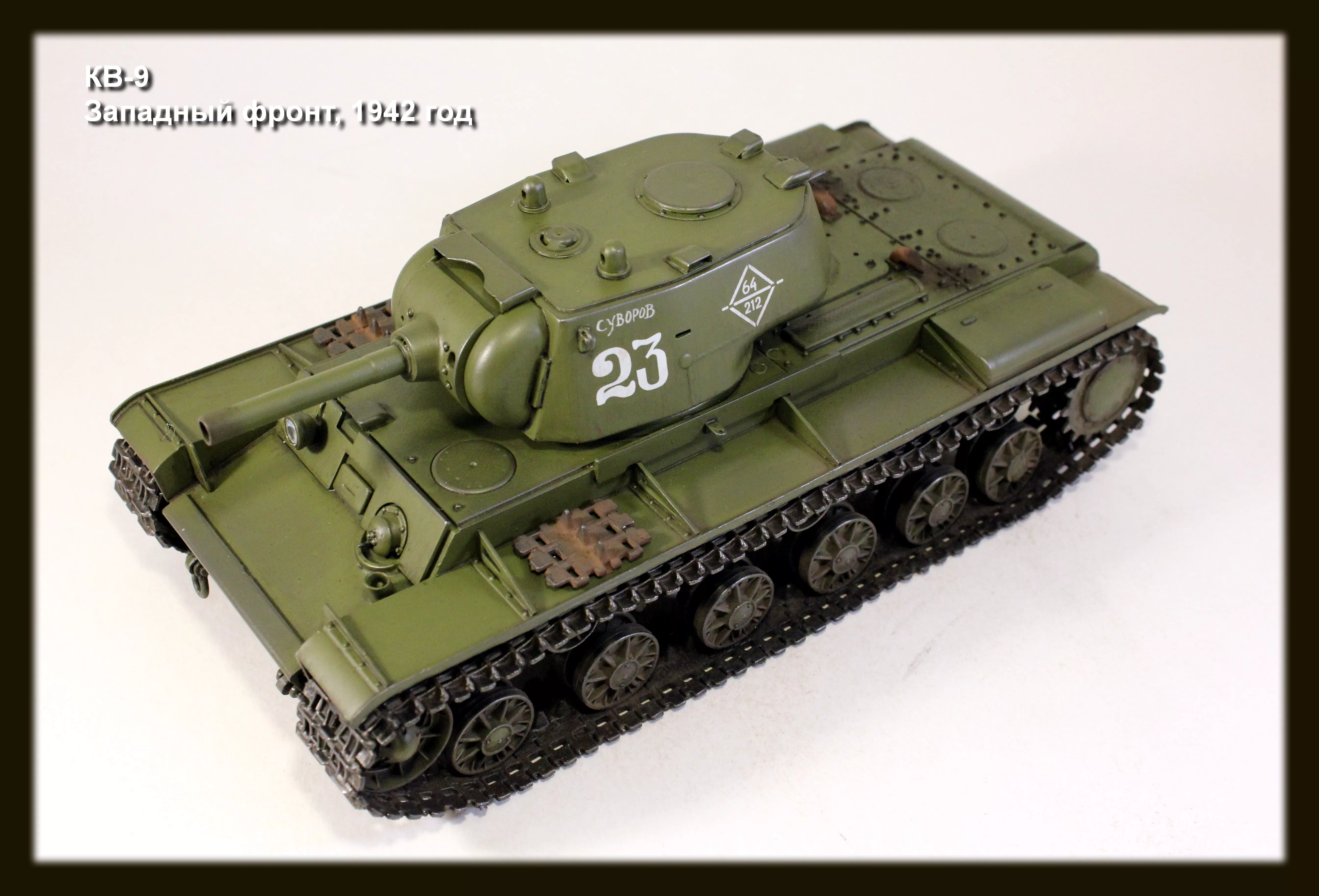 Советский тяжёлый танк КВ-9